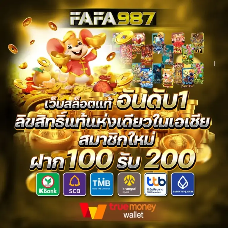 fafa456 เว็บตรง อันดับ 1 สล็อต แตกง่าย